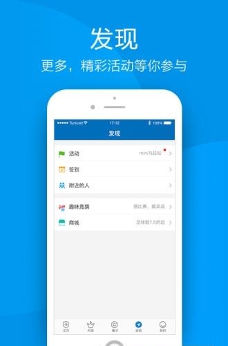 苏宁足球  v1.0图1