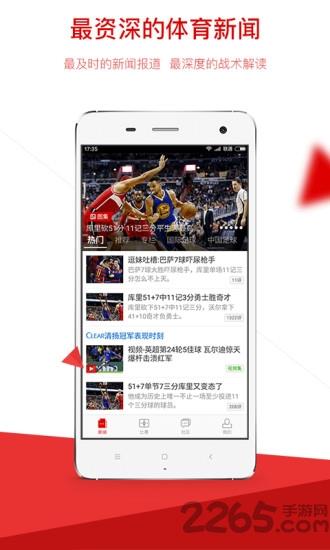 新浪nba直播间直播  v3.16.0.0图4