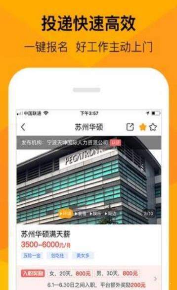 班马找工  v1.0.00图2