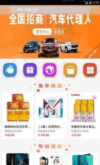 凤凰商城  v3.0图1