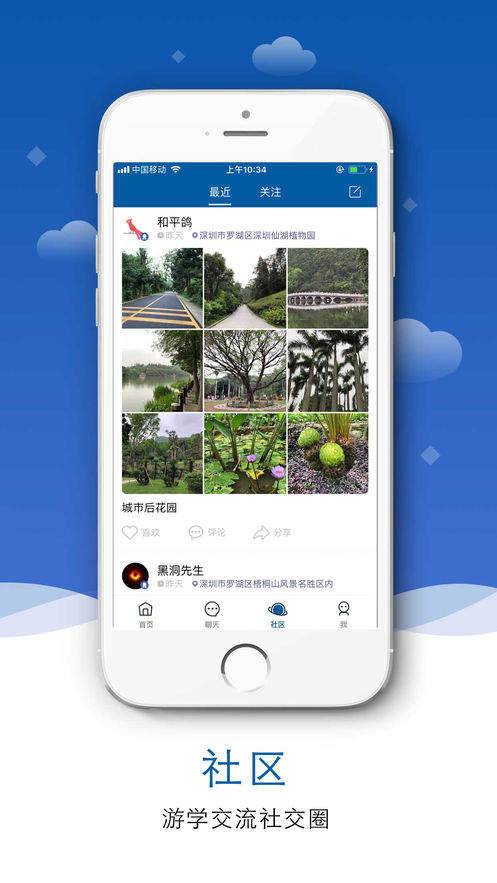 龙迹旅行  v1.0.0图3