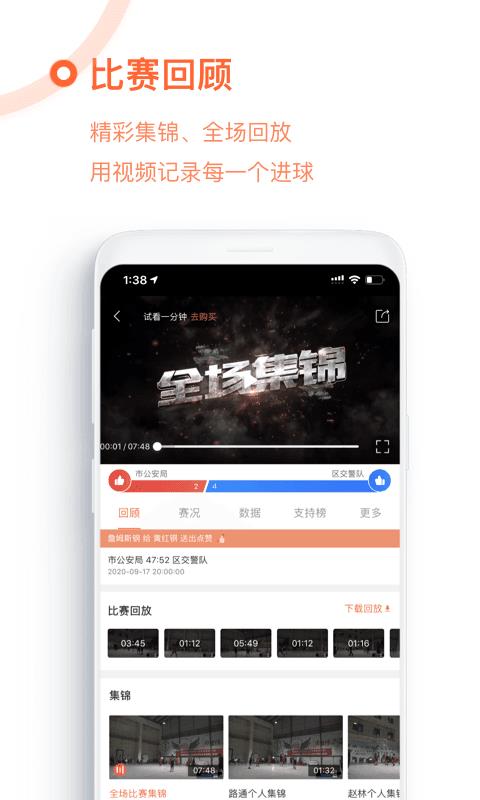 我奥篮球最新版  v1.90.7图2