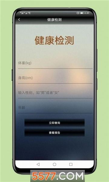 奥运会2020客户端  v1.0图1