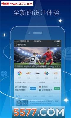 体奥动力手机客户端(PP体育)  v6.9.2图1