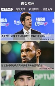 NBA赛事资讯