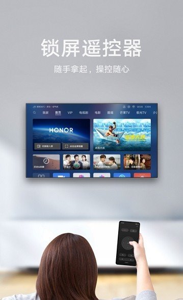 智慧屏  v1.0.0.301图1