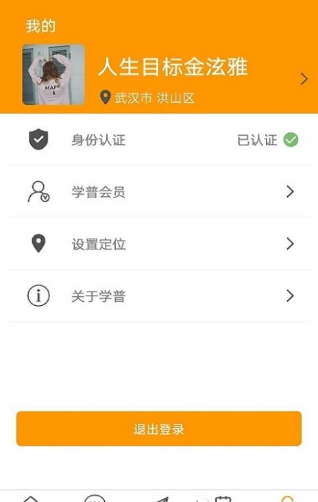 学普  v1.0图3