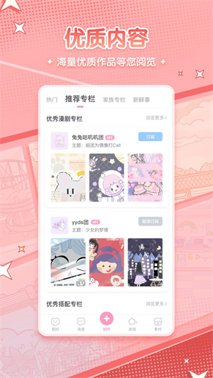 漫剧少女  v1.1.0图3