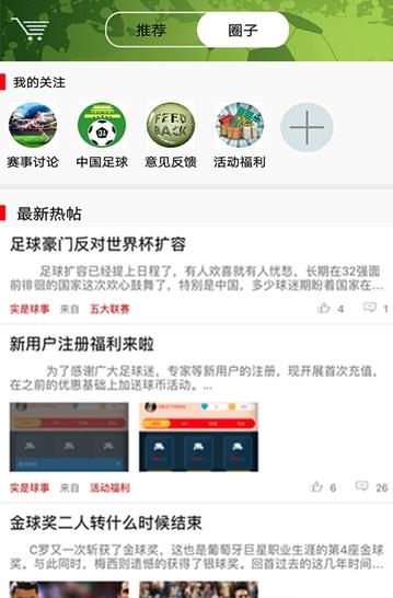 实时球是  v1.0图2