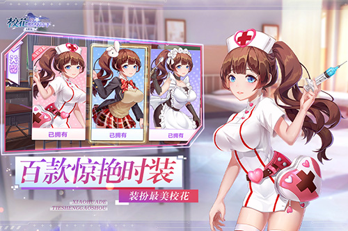 校花的贴身高手天阶岛破解版  v1.0.0100图1