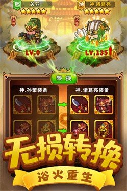 一点三国破解版  v2.2图2