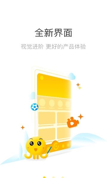 章鱼直播间  v3.1.3图3