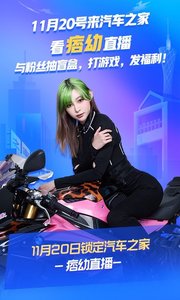 汽车之家  v11.3.0图1