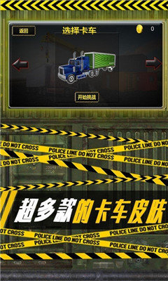 空中停车场  v1.0.0图1