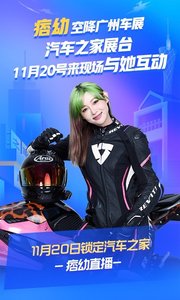 汽车之家
