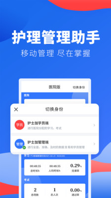 护士加医院版  v1.0.3图2