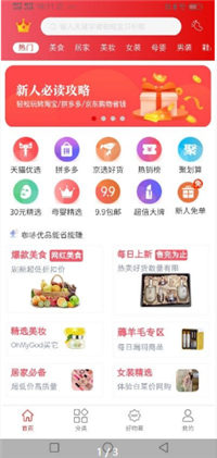 咖哧优品  v1.0图3