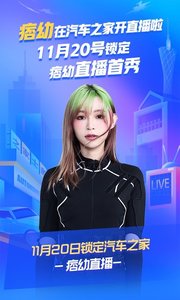 汽车之家  v11.3.0图2