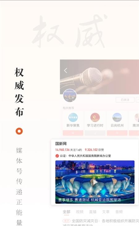 手机华数TV  v6.1.3图1