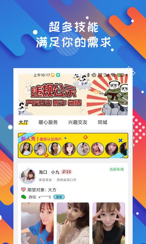 壹秀  v1.0.2图2