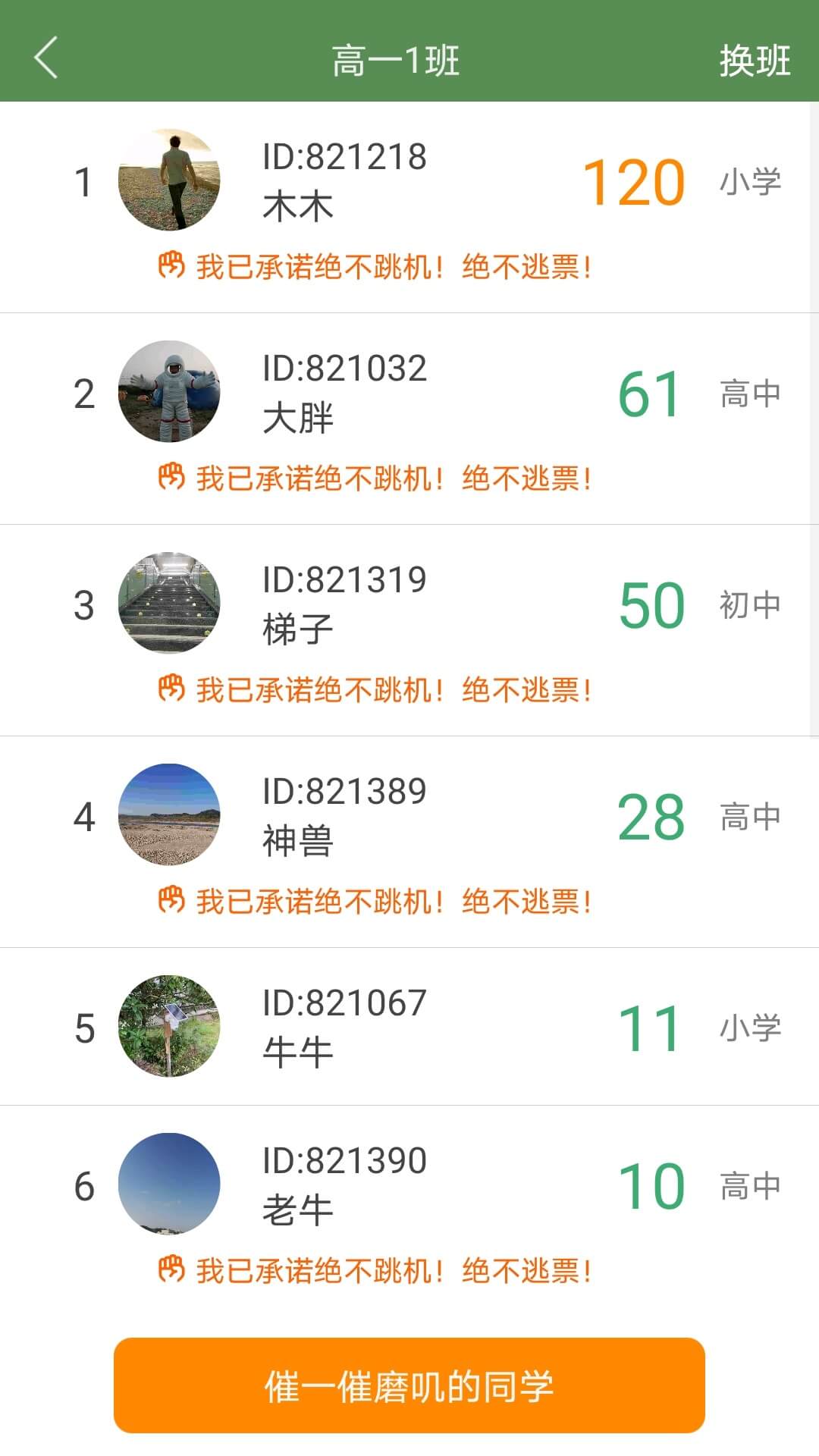 芝麻单词  v9.4.470.0723图3