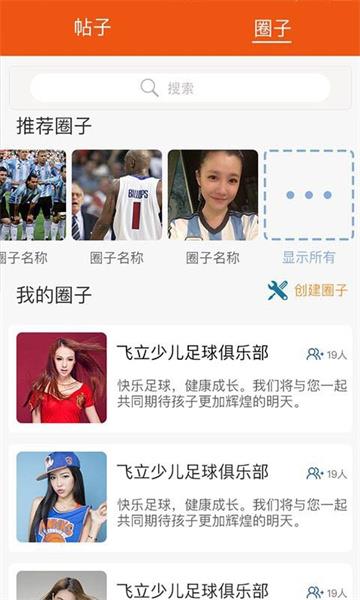 飞立体育手机客户端  v2.2.5图2