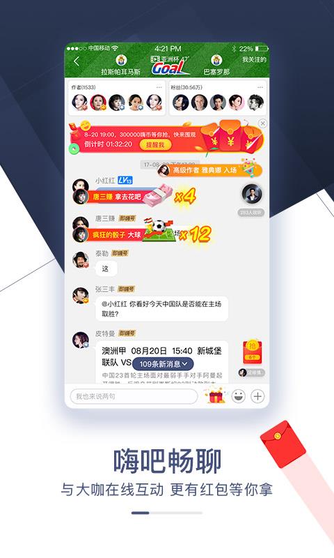 即嗨比分专业版  v3.9.21图3