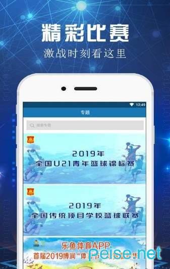 篮球球赛  v1.0.5图1