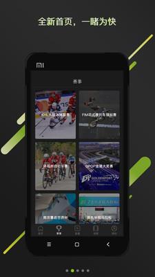 嗨体育APP  v1.0图3