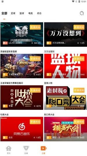 天娱直播  v1.0.0图3