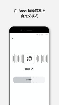 bose音乐  v3.1.0图3