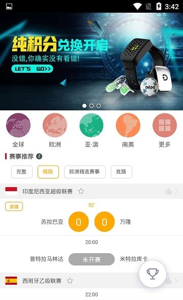 ING足球比分专业版  v4.0图1