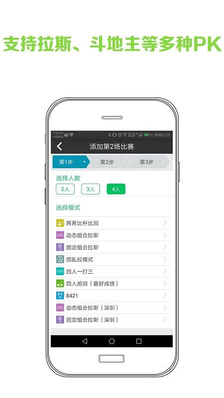 高球玩伴  v3.10.21图1