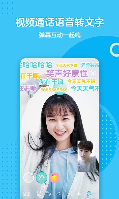 QQ755版本  v7.5.5图1