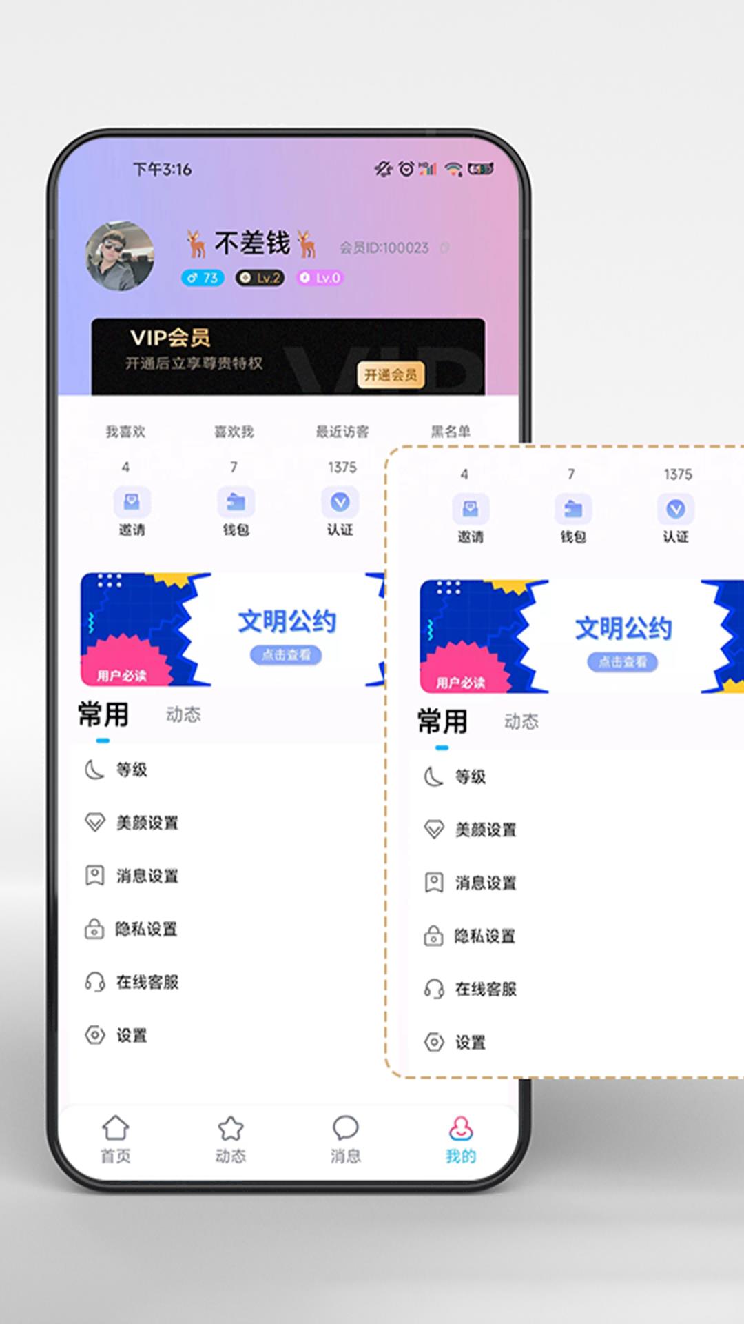 甜真  v1.0.7图2