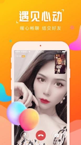 草莓约  v1.8.3图4