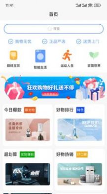 淘赢商城  v1.0.0图3