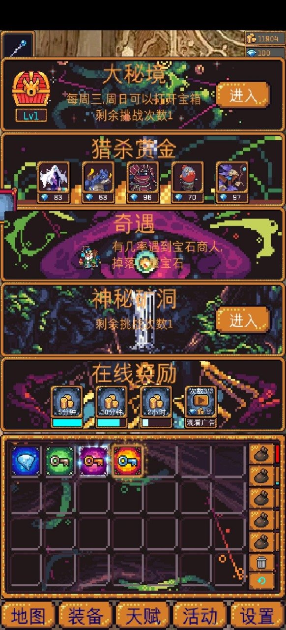 无尽地牢2  v1.0.16图3