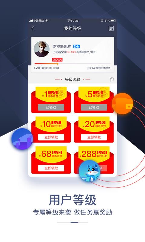 即嗨比分专业版  v3.9.21图1