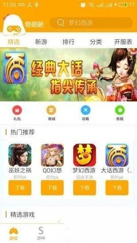 咪噜  v2.4.2图2