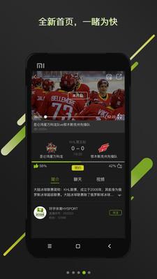 嗨体育APP  v1.0图1