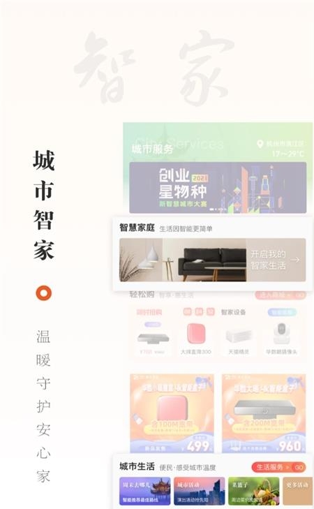 手机华数TV  v6.1.3图3