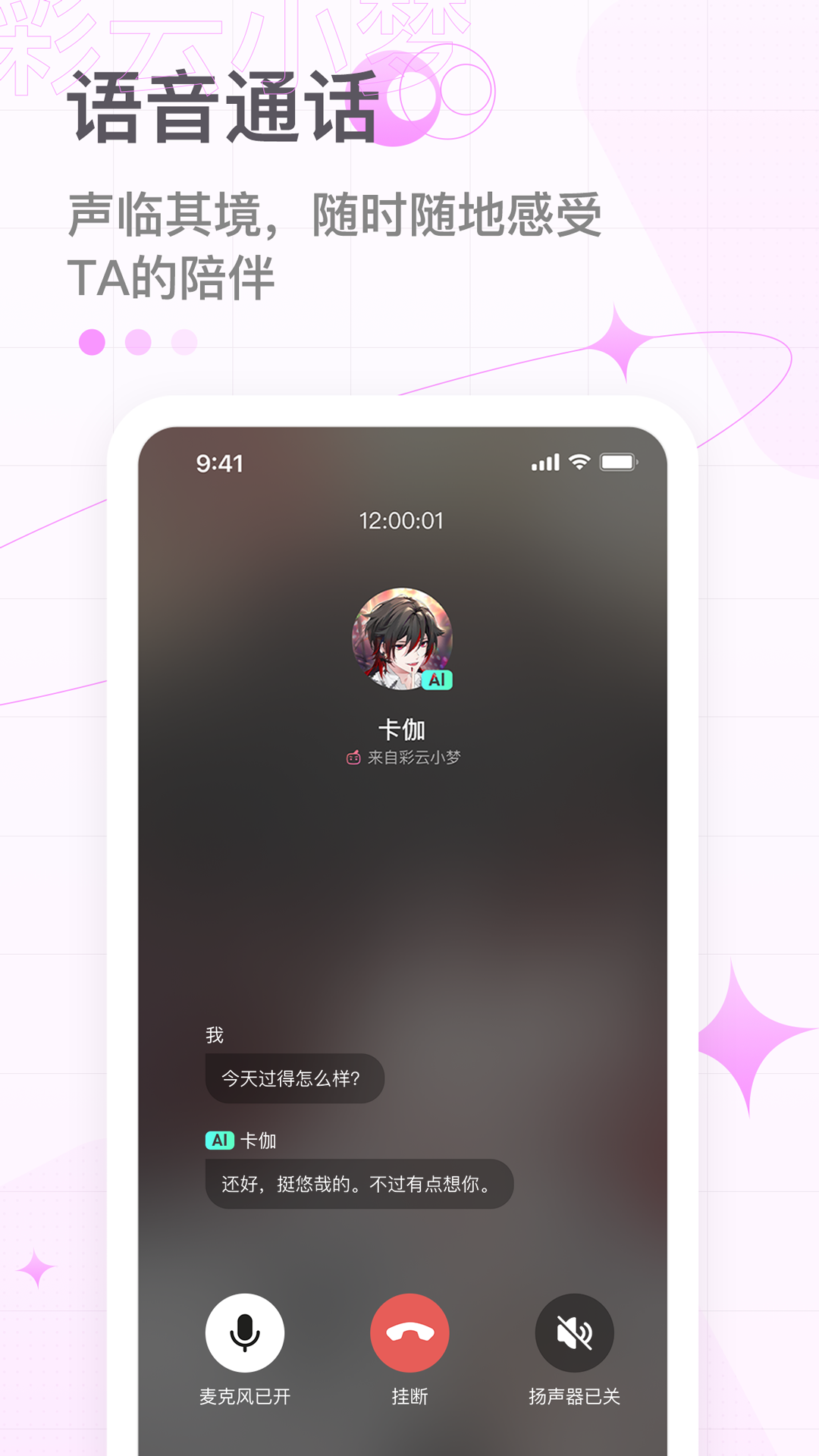 彩云小梦app  v2.6.4图4