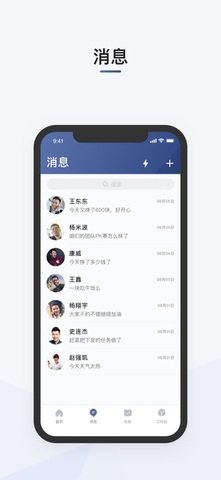 滴滴司机部落最新版  v3.1.2图1