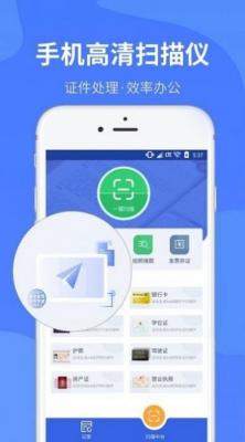 ocr扫描仪  v1.0.0图3