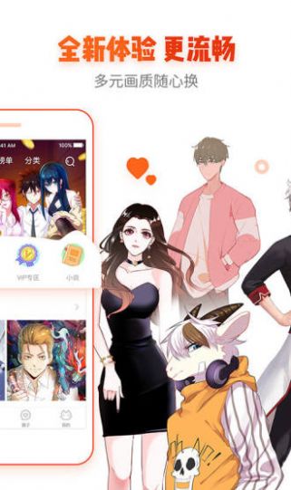 runaway韩国动漫免费软件  v1.0.0图1