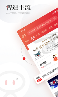 齐鲁壹点  v1.0图2