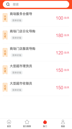 快樂兼職