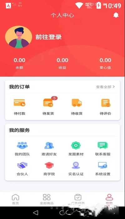 Ai购生活  v1.0图1