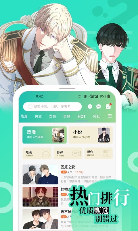 画涯漫画app下载 未删减  v1.2.1图4